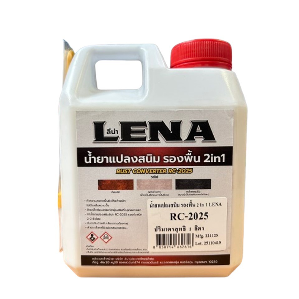 Lena ลีน่า น้ำยาแปลงสนิม รองพื้น 2in1 Rust Converter RC-2025 สูตรน้ำ แถมแปรง