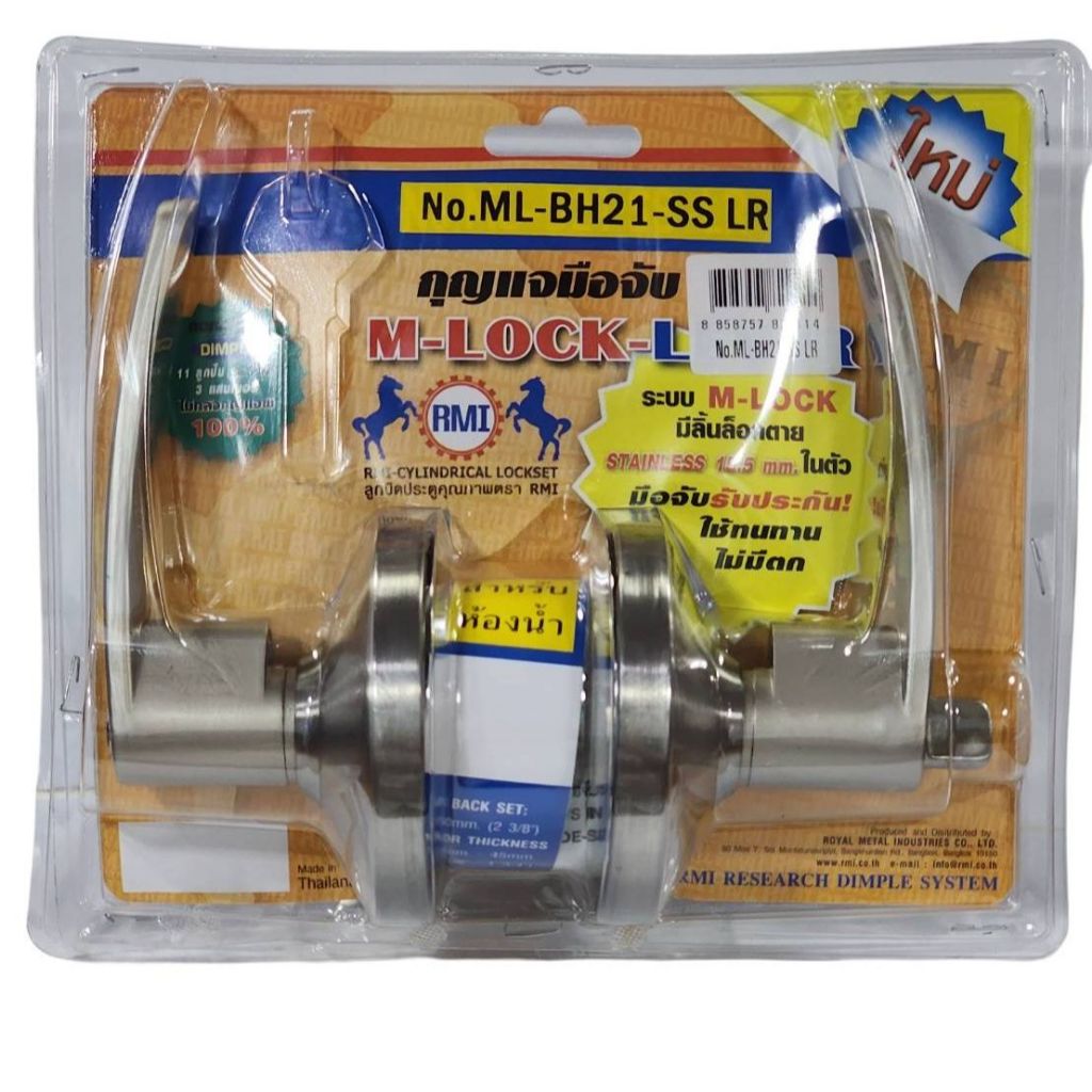 RMI กุญแจมือจับ M lock RMI รุ่น ML-BH21 SS LR สำหรับใช้กับ ห้องน้ำ ที่ต้องการความปลอดภัยสูง