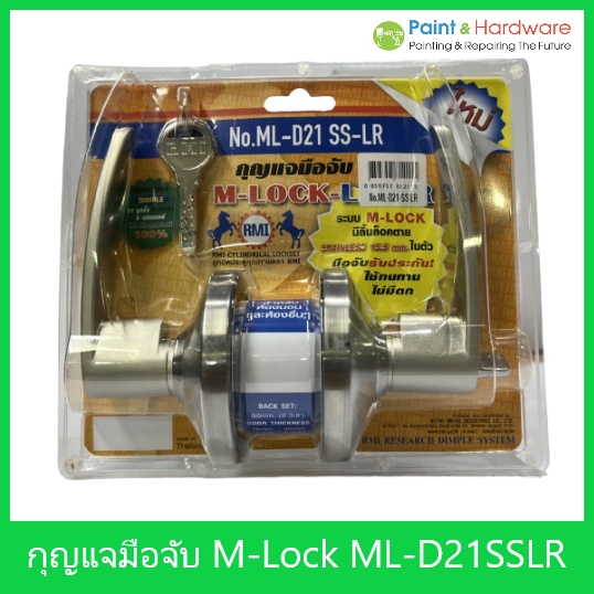 RMI กุญแจลูกบิดประตู อาร์เอ็มไอ M-Lock Dimple 11 ลูกปืน มือจับโค้ง มี ลิ้นล็อคตาย กันงัดแงะลืมกุญแจ