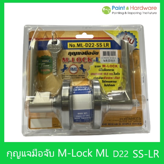 RMI กุญแจลูกบิดประตู อาร์เอ็มไอ M-Lock Dimple 11 ลูกปืน มือจับโค้ง มี ลิ้นล็อคตาย กันงัดแงะลืมกุญแจ