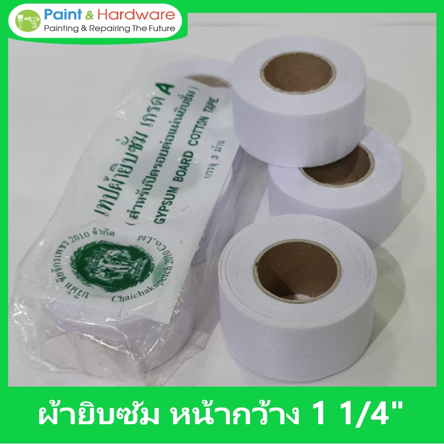 ช้าง เทป ผ้ายิบซัมตราช้าง 3 เศียร อย่างดี  หน้ากว้าง  3 ซม. ผ้าเทปยิบซัม ราคาขายต่อแถว (3 ม้วน/1 แถว) ยาว 15 หลา