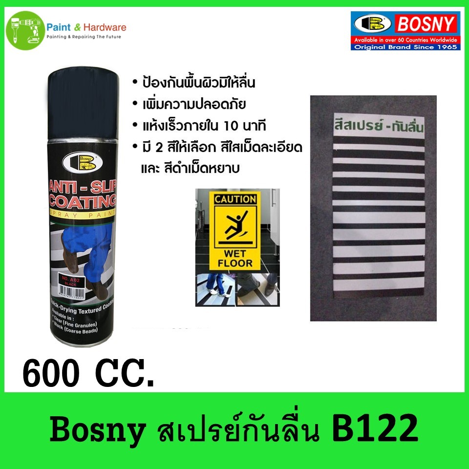 ฺBosny สีสเปรย์กันลื่น "Bosny" สเปรย์แอนตี้สลิป ขนาด 600 CC.