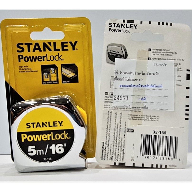 Stanley ตลับเมตร Stanley รุ่น Power Lock  5เมตร (16ft) (Tape Rule) ของแท้