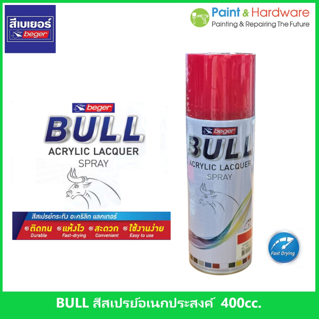Bull Acrylic Lacquer Spray กระทิง สีสเปรย์อเนกประสงค์ ขนาด 400 CC. เหมาะกับงานทั่วไปและงาน DIY