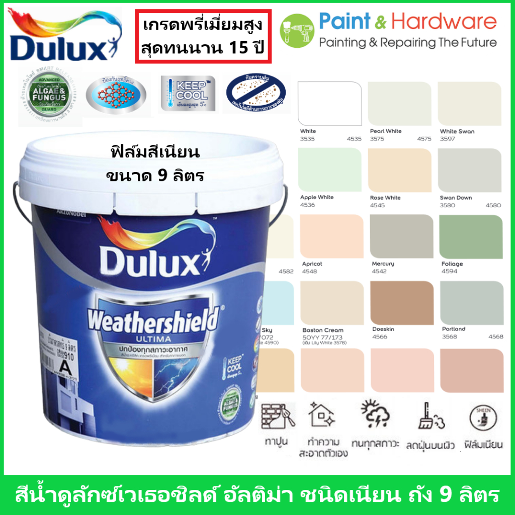 ICI Dulux Weather shield Ultima Sheen ดูลักซ์เวเธ่อร์ชีลด์อัลติม่า ชนิดเนียน ขนาด 9 ลิตร