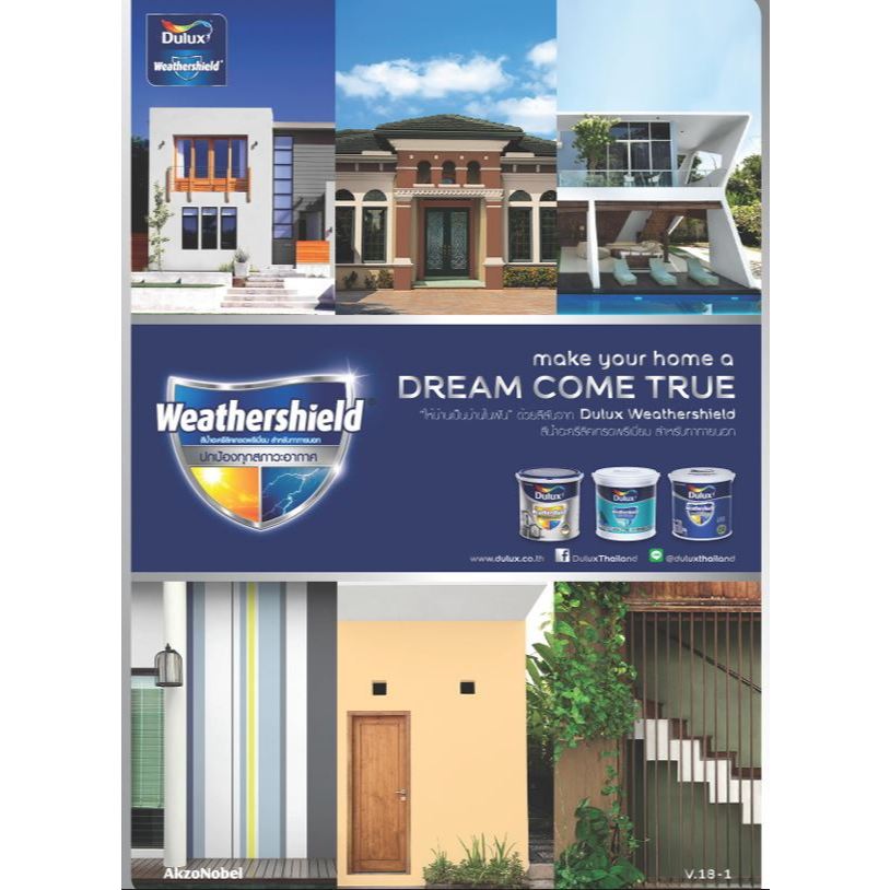 ICI Dulux Weather shield Ultima Sheen ดูลักซ์เวเธ่อร์ชีลด์อัลติม่า ชนิดเนียน ขนาด 9 ลิตร