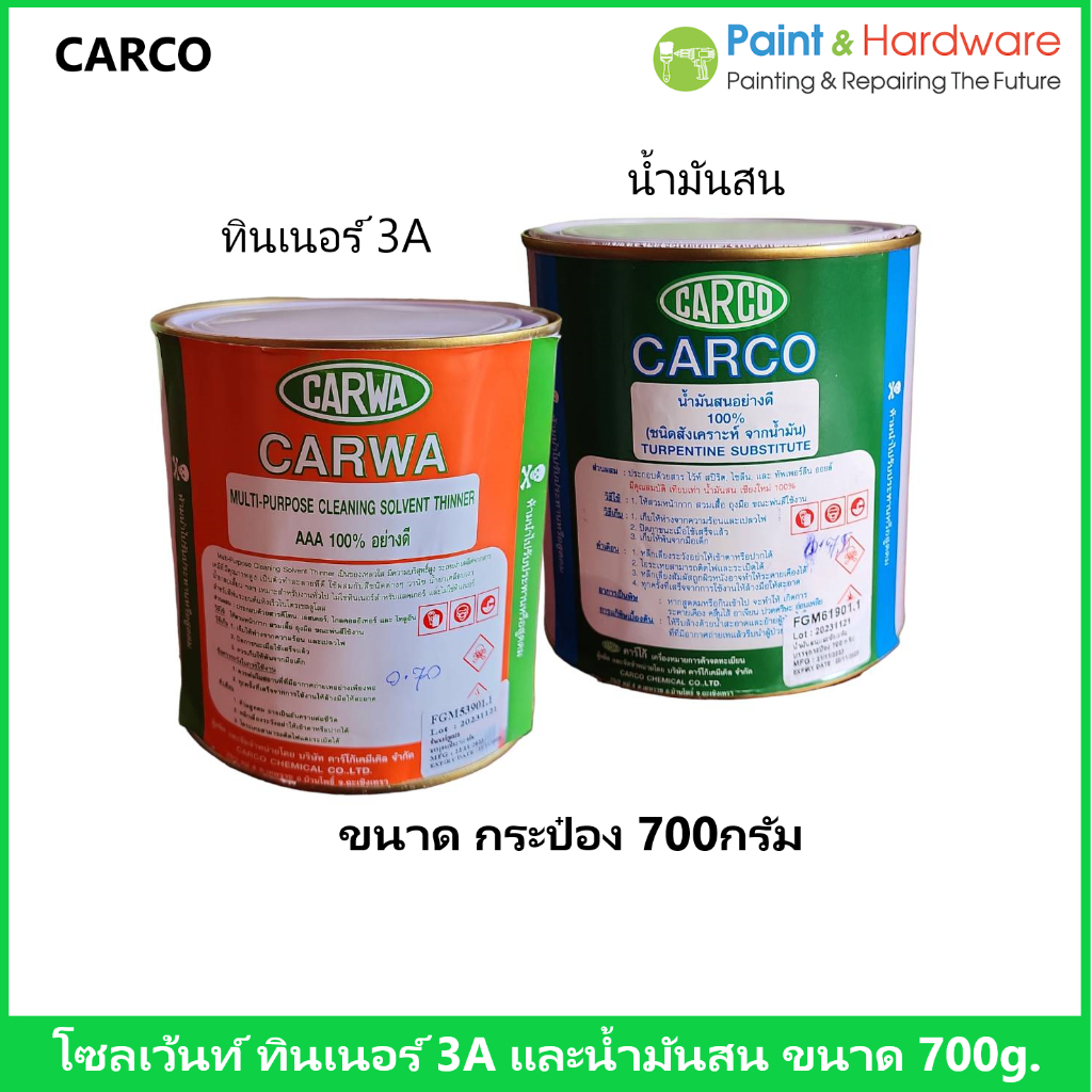 Carco ทินเนอร์ 3 เอ และ น้ำมันสน ขนาด 700 กรัม สำหรับเจือจางสีเคลือบเงา สีรองพื้น สีย้อมไม้ หรือทำความสะอาดแปรงทาสี ลูกก