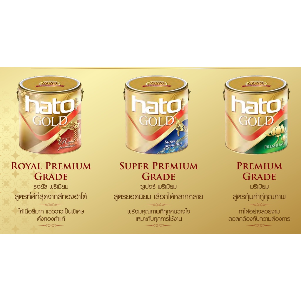 Hato Gold สีทอง ฮาโต้  ยุโรป AG-123 สูตรน้ำมัน สีทองอะคริลิค แห้งเร็ว [1/4 ปอนด์] สีทอง ฮาโต้