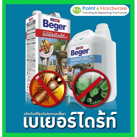 BEGERDRITE 4L (ชนิดทา) ผลิตภัณฑ์ป้องกันปลวก และเชื้อรา
