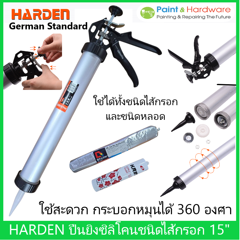 ็Harden ปืนยิงกาวซิลิโคน แบบมือหมุนได้ 360° จับสบาย อลูมิเนียมอัลลอย  สำหรับงานก่อสร้างและงานตกแต่ง