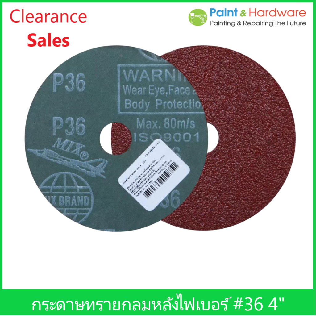 Mix Brand กระดาษทรายกลม หลังไฟเบอร์  Fiber Disc เบอร์ 36  ขนาด 4 นิ้ว