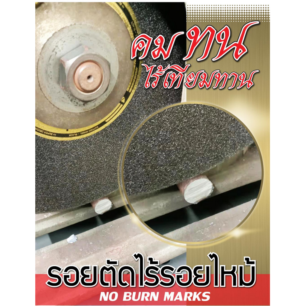 SUMO Double Net Turbo Cut ใบตัดเหล็ก ใย 2 ชั้น ขนาด 14”x3x25.4  สีดำ  ทนทานตัดเหล็กหนา