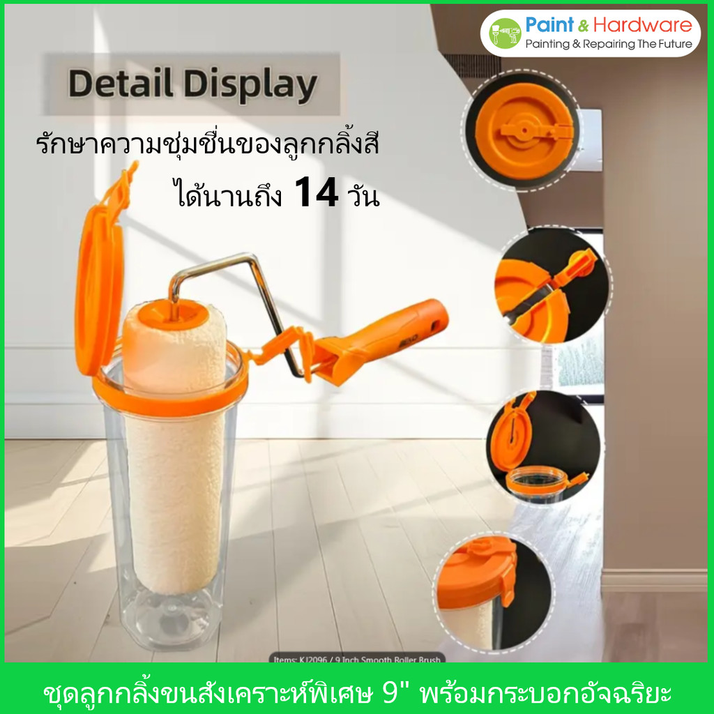 BEKO ชุดลูกกลิ้งทาสีเรียบ 9 นิ้ว (23 ซม.) เกลี่ยสีเนียน ไร้รอย พร้อมกระบอกเก็บลูกกลิ้งสี สำหรับสีน้ำ