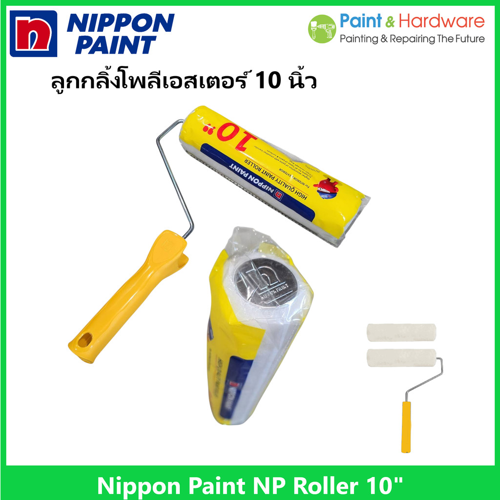 Nippon Paint ลูกกลิ้งทาสี โพลีเอสเตอร์ 10 นิ้ว (NP Polyester Roller 10") ขนสั้น เหมาะกับสีทุกประเภท