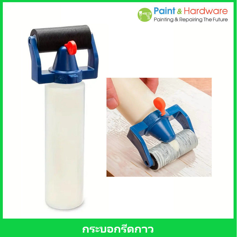 ชุดลูกกลิ้งรีดกาวพร้อมกระบอกใส่กาว กระบอกพลาสติกขนาด 20.57 ซม. พกพาสะดวก สำหรับงานบ้านและงานอุตสาหกรรม