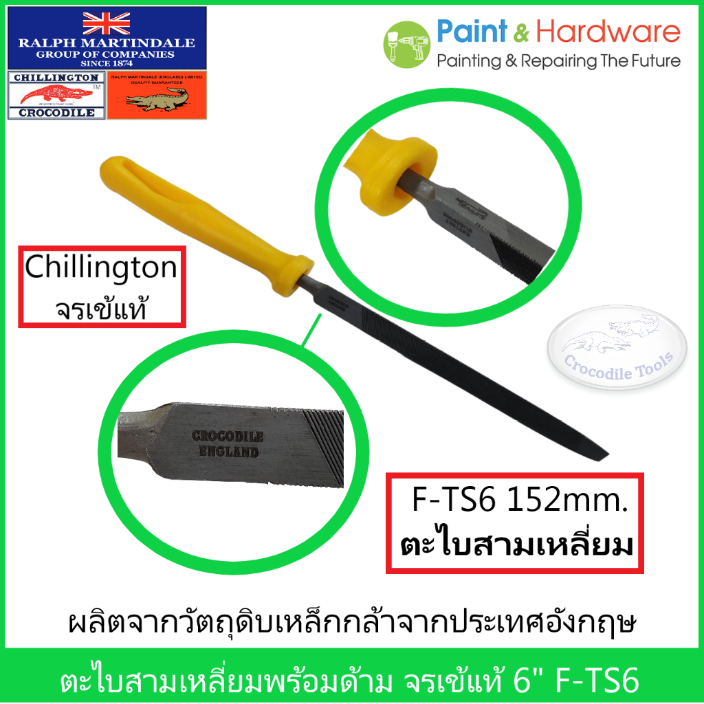 Crocodile Martindale ตะไบสามเหลี่ยม ตราจระเข้ แท้ 6 นิ้ว ตะไบเหล็ก เหล็กสี ตะไบสามเหลี่ยมจระเข้แท้