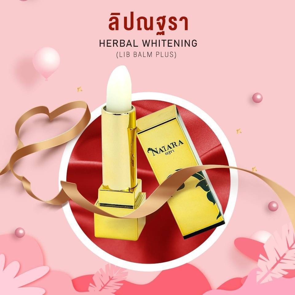 Natara Herbal Whitening Lip Balm Plus SPF 15 (ณฐราเฮอเบิล ไวท์เทน นิ่ง ลิป บาล์ม พลัส เอสพีเอฟ 15) บำรุงริมฝีปาก
