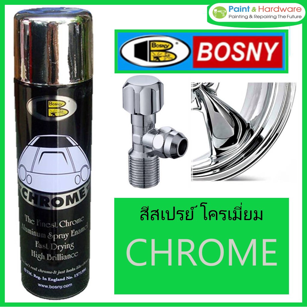ฺBosny Chrome สีสเปรย์ โครเมี่ยม บอสนี่ ขนาด 200 CC.