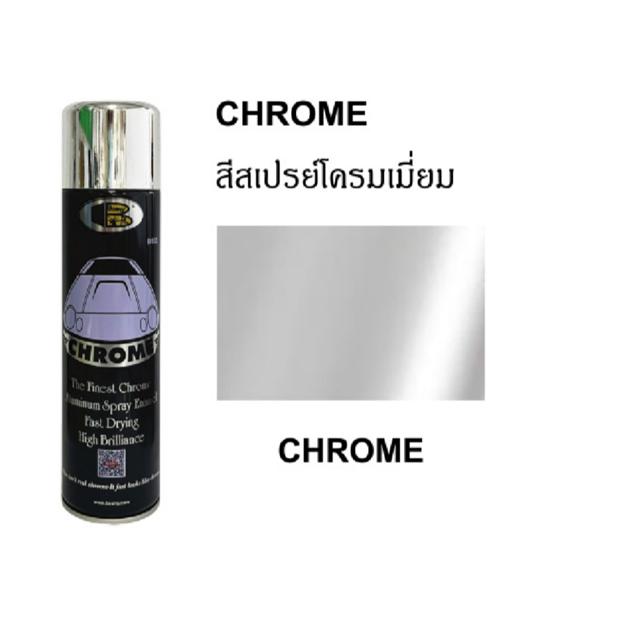 ฺBosny Chrome สีสเปรย์ โครเมี่ยม บอสนี่ ขนาด 200 CC.