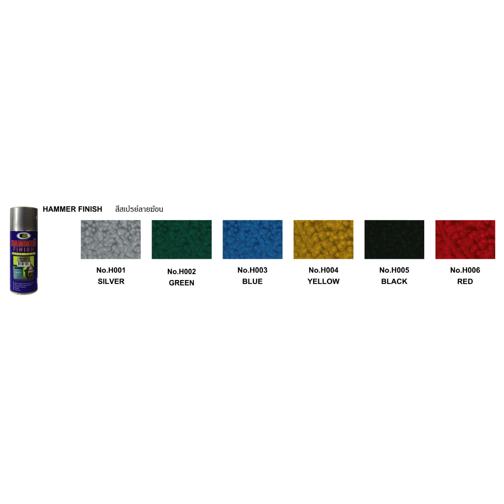 ฺBosny Hammer Finish สีสเปรย์ ลายฆ้อน #H001-H004  บอสนี่ ขนาด 400 CC.