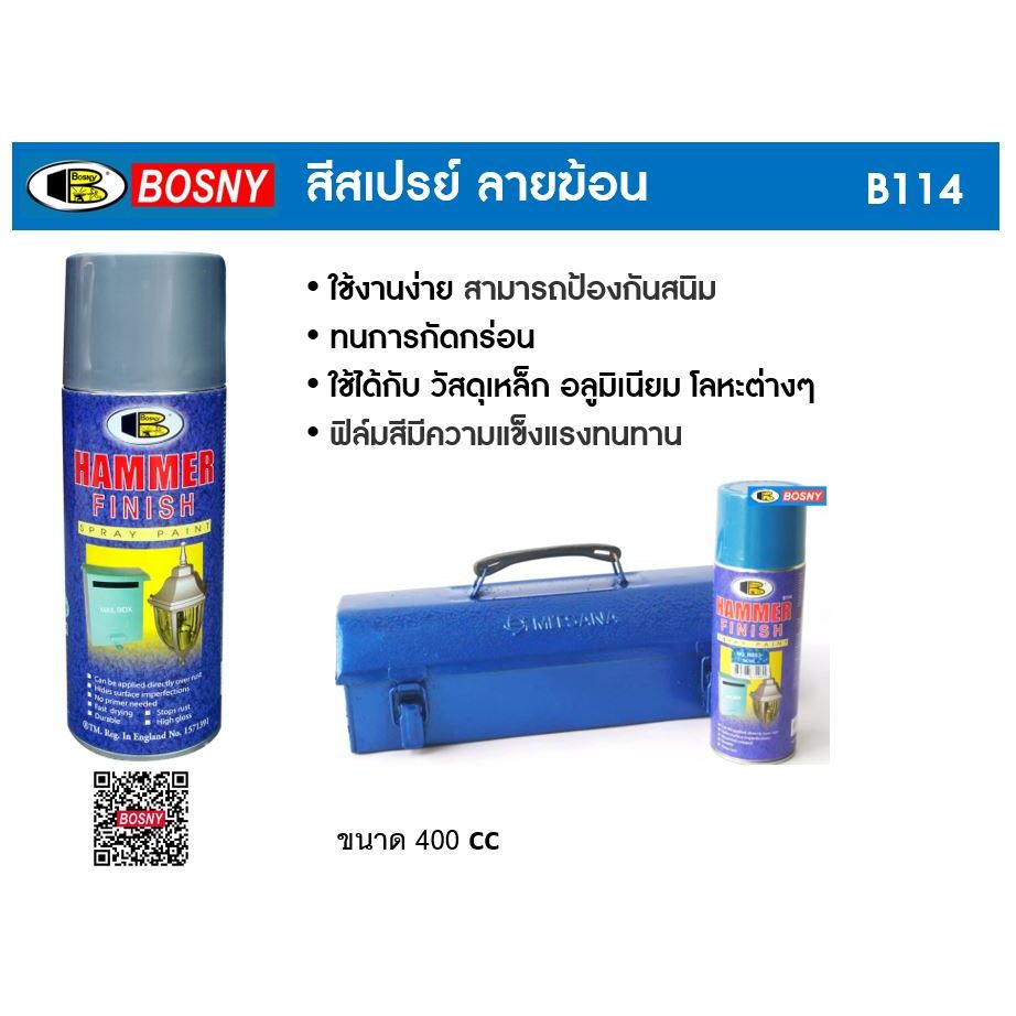ฺBosny Hammer Finish สีสเปรย์ ลายฆ้อน #H001-H004  บอสนี่ ขนาด 400 CC.