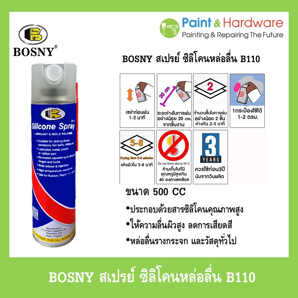 ฺBosny สเปรย์ซิลิโคน บอสนี่ สูตรพิเศษ 2 in 1 "Bosny" ขนาด 500 CC. Lubricant and mold released