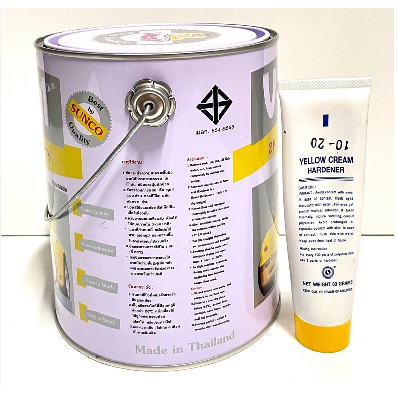V coat สีโป๊วเหลือง V-COAT 2K Poly Putty 3.7 กก+น้ำยาโป้วเหลือง