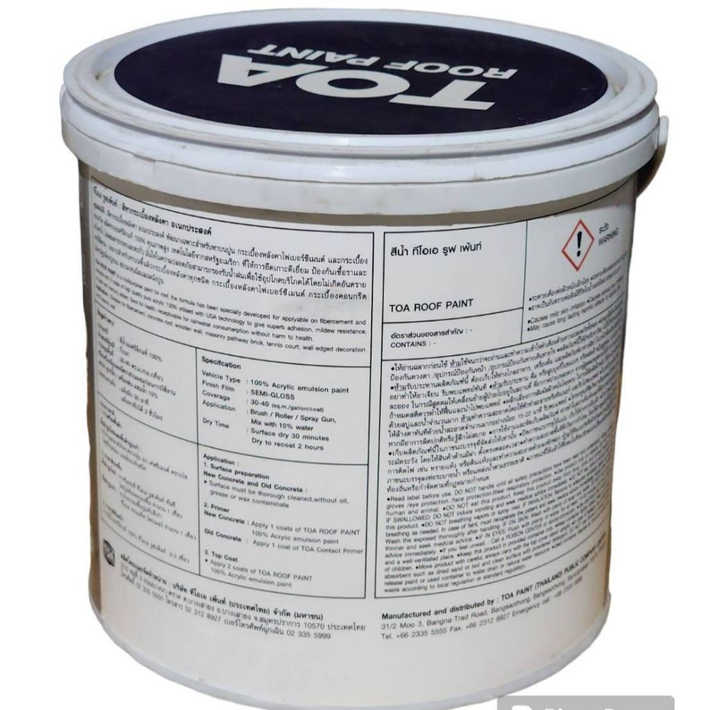 TOA Roof Paint สีทาหลังคา และ สนามกีฬา ทีโอเอ เฉดสีมาตรฐาน ขนาดแกลลอน