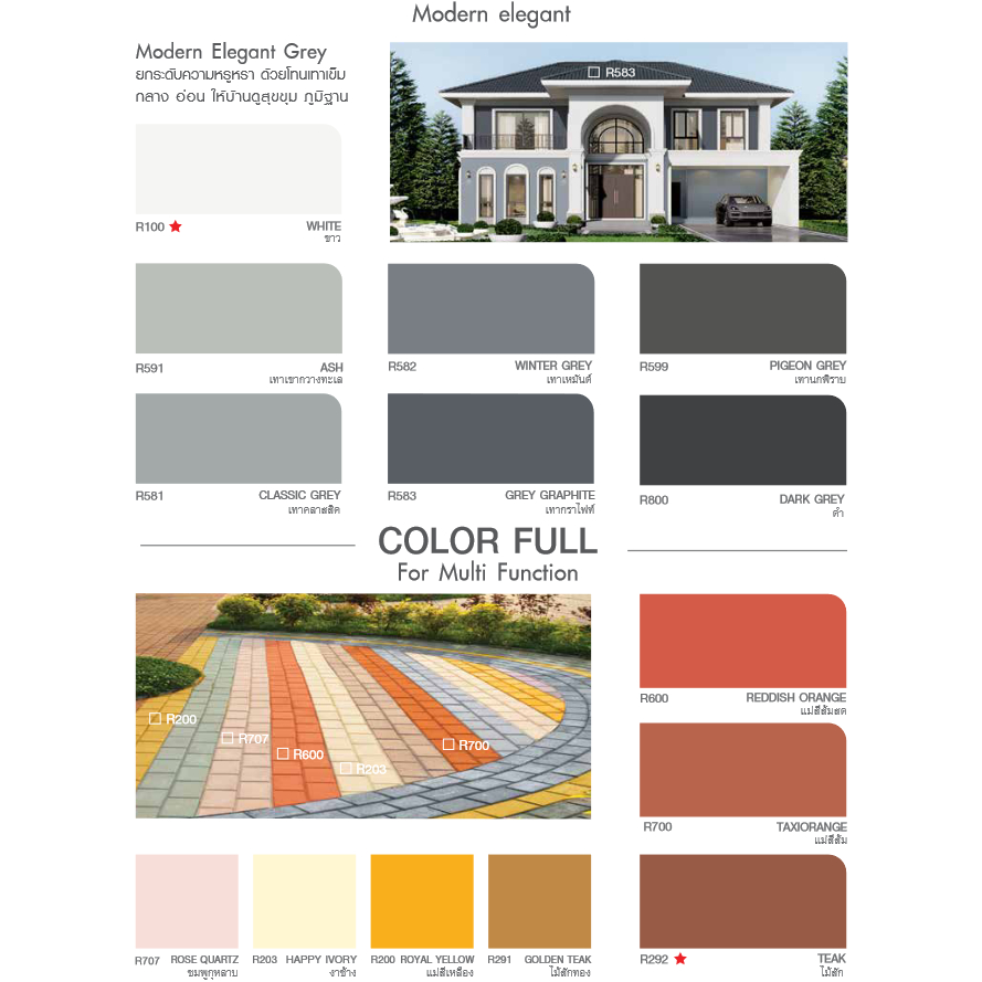 TOA Roof Paint สีทาหลังคา และ สนามกีฬา ทีโอเอ เฉดสีมาตรฐาน ขนาดแกลลอน