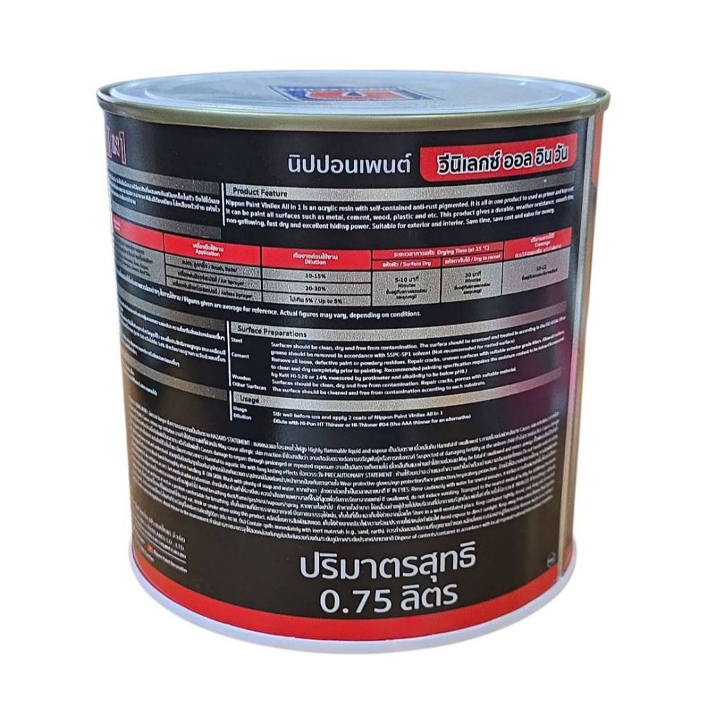 Nipponpaint vinilex All in1 Matt วินิเล็กซ์ ออลอินวัน สีเคลือบทับหน้าพร้อมรองพื้นในตัว ชนิดด้าน ขนาด 0.75 ลิตร