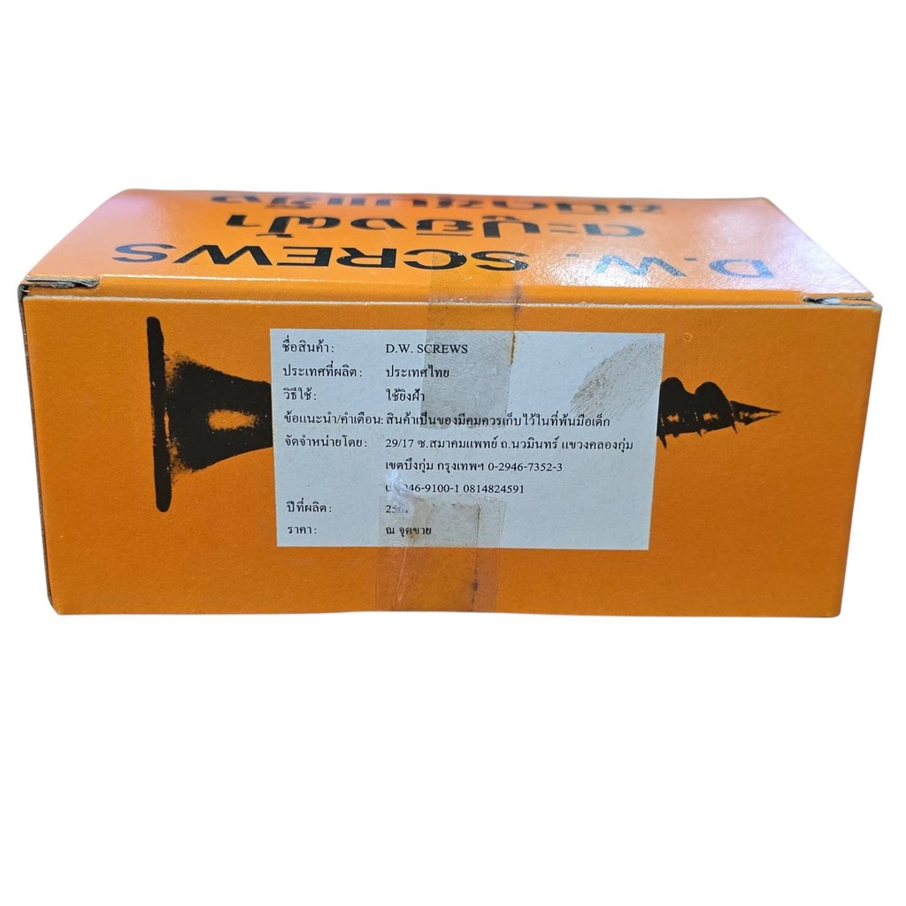 D.W. SCREWS สกรูดำเกลียวปล่อย สำหรับยิงฝ้า-ผนังยิปซัม (ขนาด 3/4 x 6) 1 กล่อง 800 กรัม