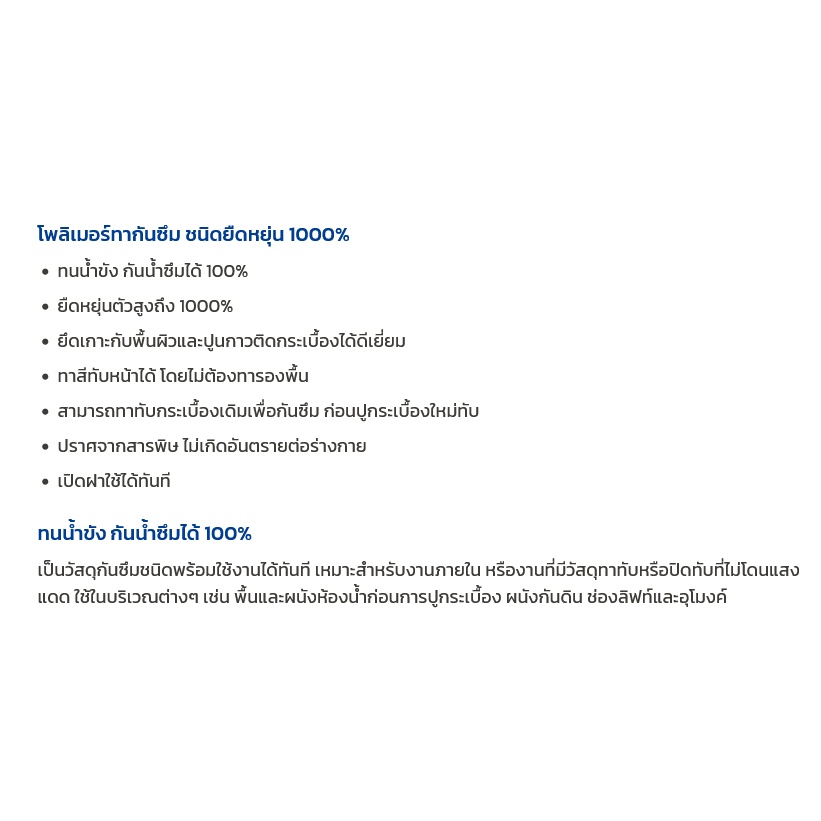 TOA WATER BLOC ทีโอเอ วอเตอร์ บล็อก (4kg) โพลิเมอร์ กันซึมความชื้น กันซึมจากผนังด้านล่าง