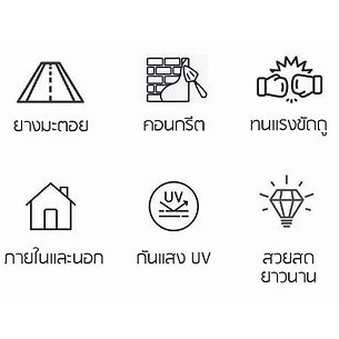 TOA สีทาถนน สีไม่สะท้อนแสง ทีโอเอ TOA Non Reflective Roadline Paint ผลิตจาก อะคริลิก เรซิ่น และ คลอริเนต รับเบอร์ 3 ลิตร
