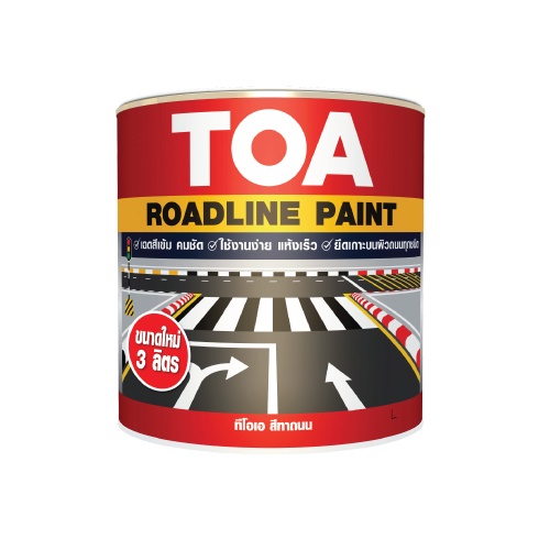 TOA สีทาถนน สีไม่สะท้อนแสง ทีโอเอ TOA Non Reflective Roadline Paint ผลิตจาก อะคริลิก เรซิ่น และ คลอริเนต รับเบอร์ 3 ลิตร
