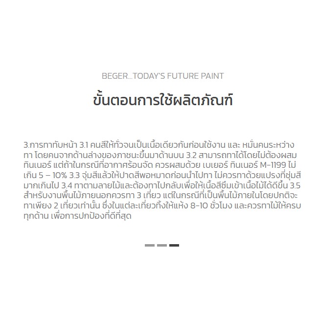 Beger สีย้อมไม้ เบเยอร์ วู๊ดสเตน ชนิดเงา กึ่งเงา ขนาด 1Gallon (3.785ลิตร)