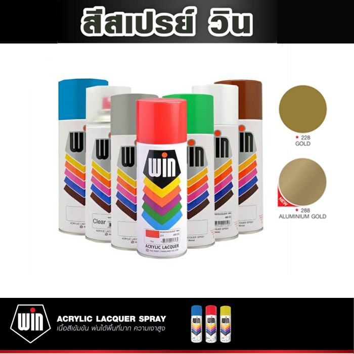 TOA สีเปรย์สำหรับงานอเนกประสงค์ Spray WIN สเปรย์ วิน Standard colors for all-purposes (Gold)