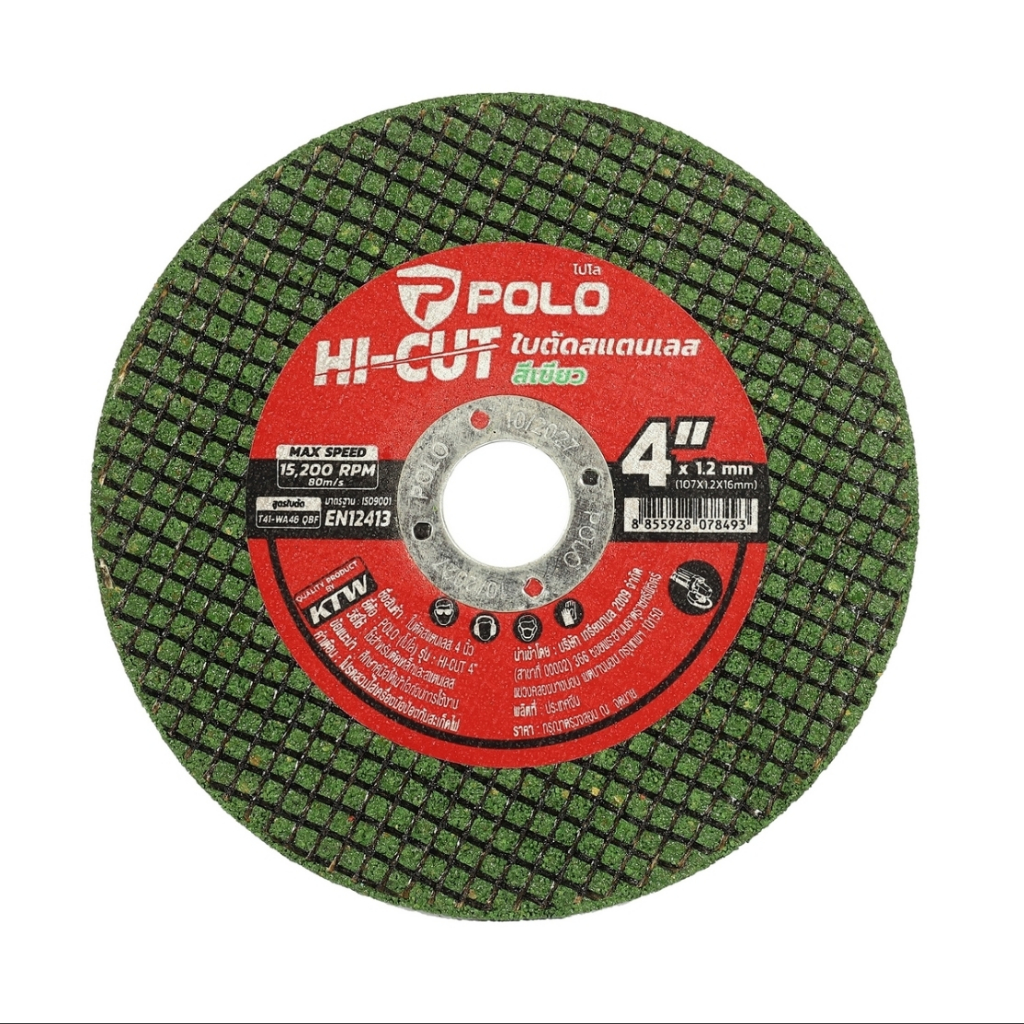 POLO ใบตัดสแตนเลส 4 นิ้ว รุ่น HI-CUT สีเขียว (หนา 1.2 มม.) ตัดเหล็ก ตัดไว ไม่ไหม้