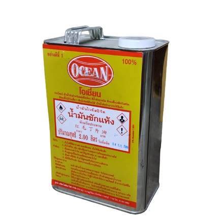 Ocean โซลเว้น ทินเนอร์ 3A AAA น้ำมันสน น้ำมันซักแห้ง กอฮอร์ โอเชี่ยน ขนาด 1 แกลลอน น้ำมันผสมสีเคลือบ ทินเนอร์ล้างแปรง