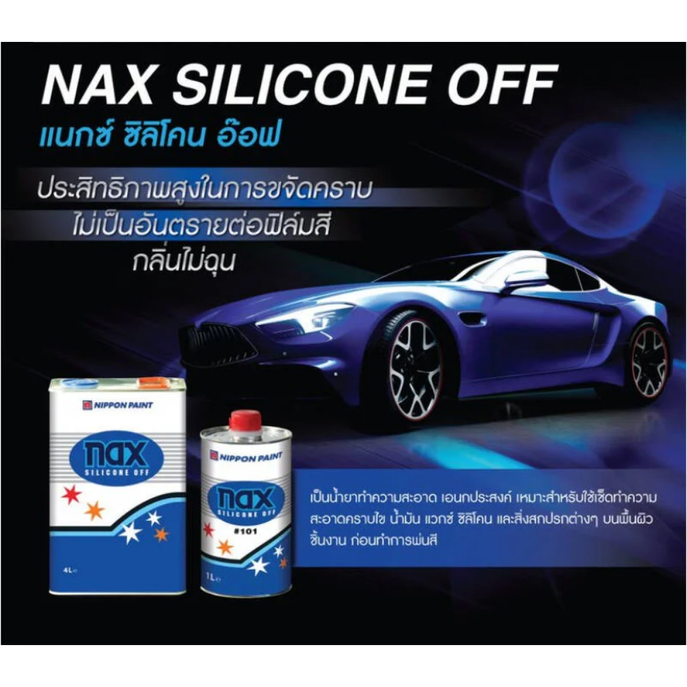 Nippon Paint Nax Silicone Off #101 น้ำยาเช็ดคราบ นิปปอน แนกซ์ ซิลิโคน อ๊อฟ ขนาด 1 ลิตร