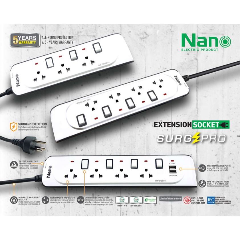 NANO นาโน ปลั๊กไฟ รางปลั๊กพ่วง คุณภาพมาตรฐาน มอก. รุ่น NN-CES4U-5M สายไฟคุณภาพยาว 5 เมตร