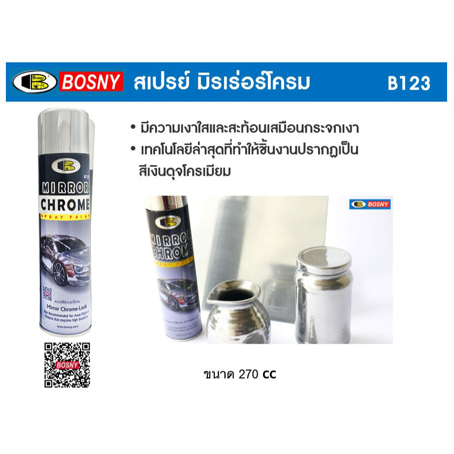 Bosny Mirror Chrome Spray สเปรย์ มิรเร่อร์โครม  บอสนี่ ขนาด 270 CC. สเปรย์กระจกเงา โครเมี่ยม