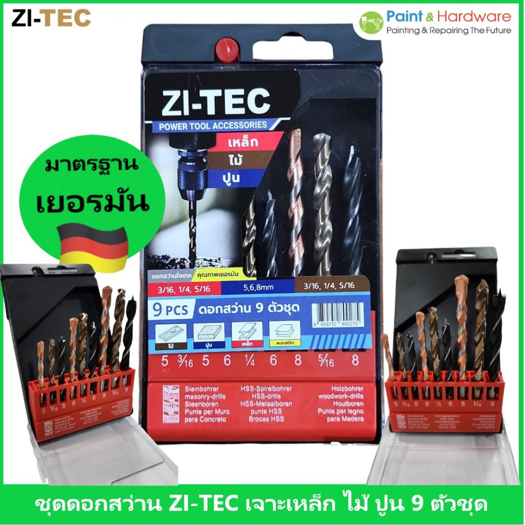 ZI-TEC ชุดดอกสว่านเจาะเหล็ก + ดอกสว่านเจาะไม้, ดอกสว่านเจาะปูน (9 ตัวชุด) มาตรฐานเยอรมัน