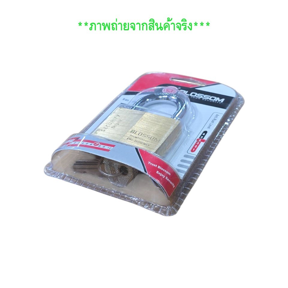 Blossom แม่กุญแจทองเหลืองแท้ (1แถม1)ขนาด 48mm. กุญแจระบบลูกปืนดอกเห็ด กันงัด กันตัด ทนสนิม