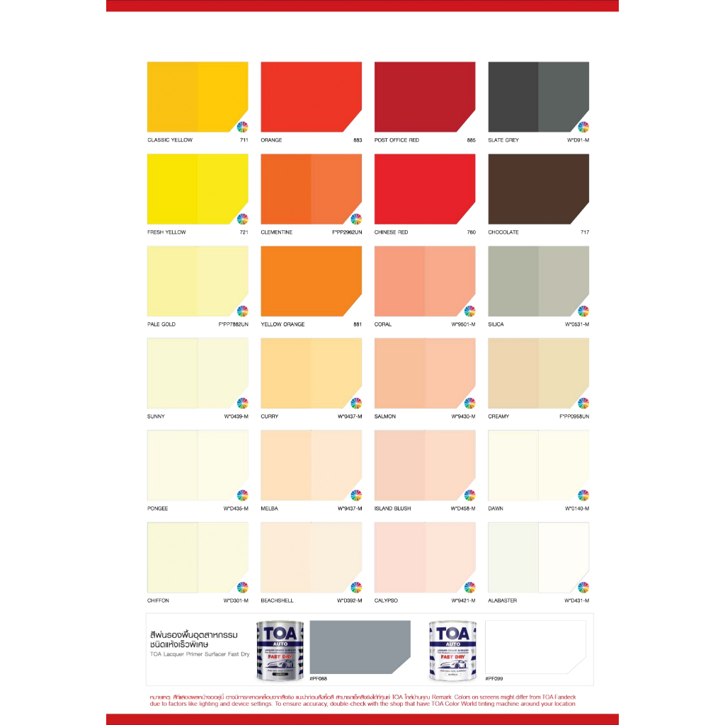TOA INDUSTRIAL LACQUER ทีโอเอ สีพ่นอุตสาหกรรม สำหรับงานตกแต่งบนพื้นผิวไม้และเหล็ก