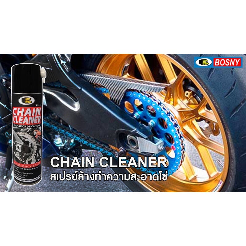 Bosny B132 สเปรย์ล้างทำความสะอาดโซ่ [กระป๋อง] สเปรย์ล้างโซ่ บอสนี่ ขนาด 500 ml Chain Cleaner