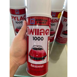 PYLAC 1000 (ไพเเลค 1000) สีสเปรย์พ่นมอเตอร์ไซค์ ไพเเลค 1000 ฮอนด้า