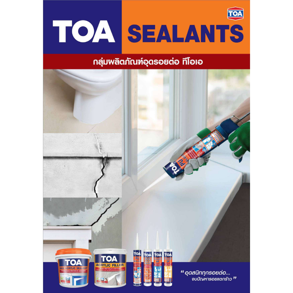 TOA ซิลิโคน ซีลแลนท์ เอชพี ทีโอเอ ยาแนว ซิลิโคน กาวยาแนว ซิลิโคน ไร้กรด ทีโอเอ ขนาด 280 มล.