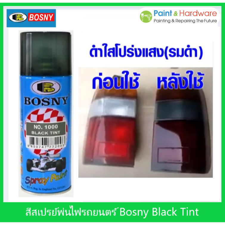 Bosny Black Tint Spray สีสเปรย์บอสนี่ พ่นไฟหน้ารถยนต์ พ่นกระจก สีดำโปร่งแสง 400CC.