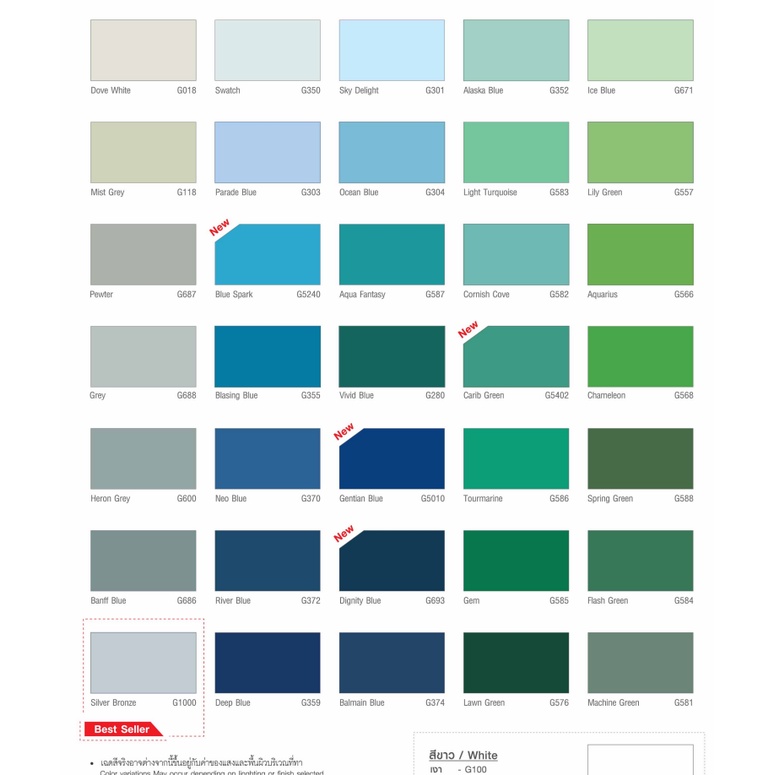 TOA Glipton สีเคลือบเงา ทีโอเอ กลิปตัน / สีรองพื้นกันสนิม แดง เทา / สีรองพื้นไม้ ขนาด 0.946 ลิตร