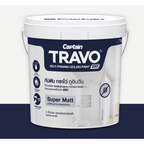 Captain Travo กัปตัน ทราโว่ ทูอินวัน สีทาฝ้า มีรองพื้นในตัว เกรดพรี่เมียม 12 ปี